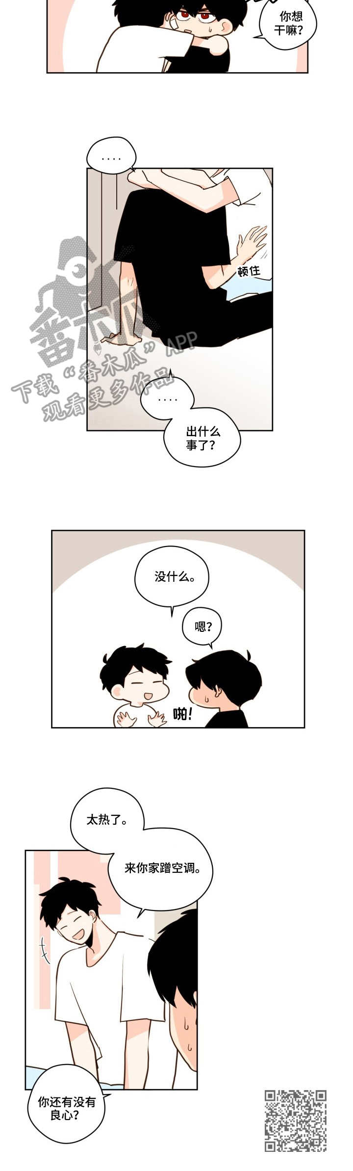 下不完的雪漫画,第21章：预言5图