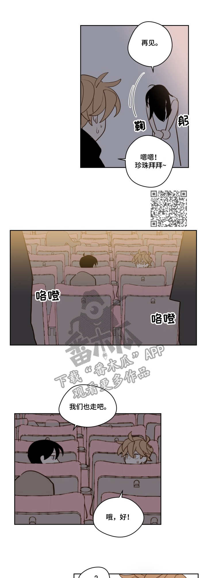 第20章：不对劲4