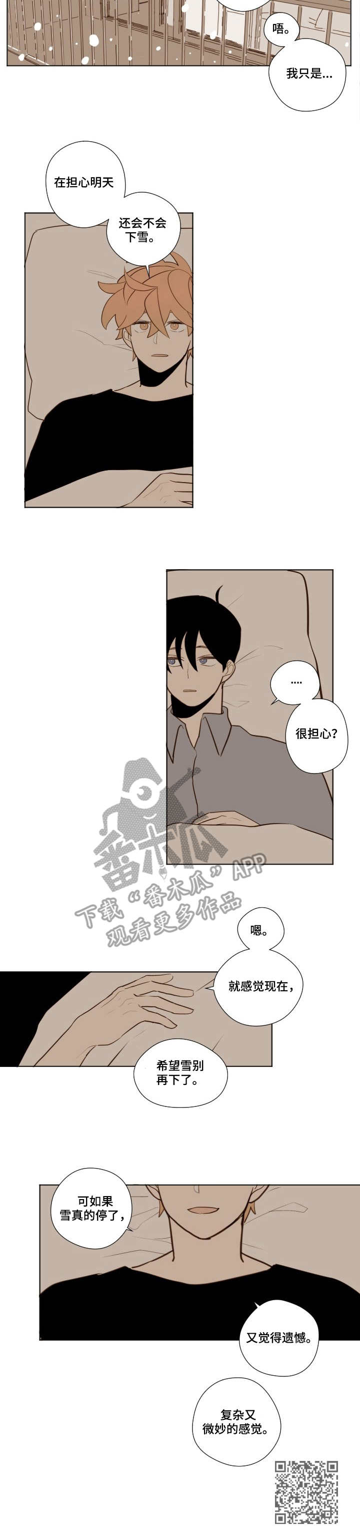 下不完的雪漫画,第14章：心绪5图