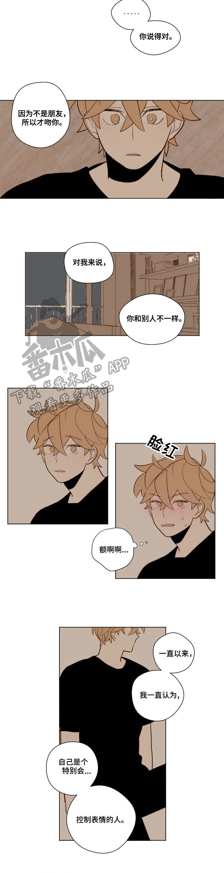 第17章：天晴了1