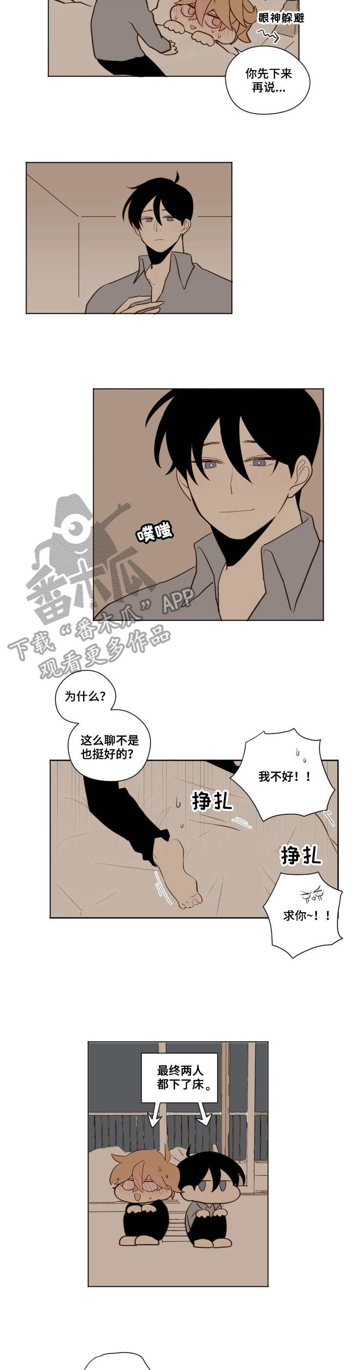 下不完的雪漫画,第16章：表白4图
