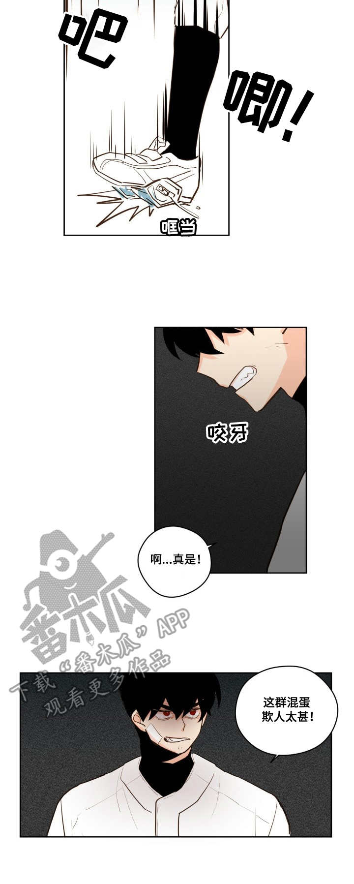 下不完的雪漫画,第26章：进展2图