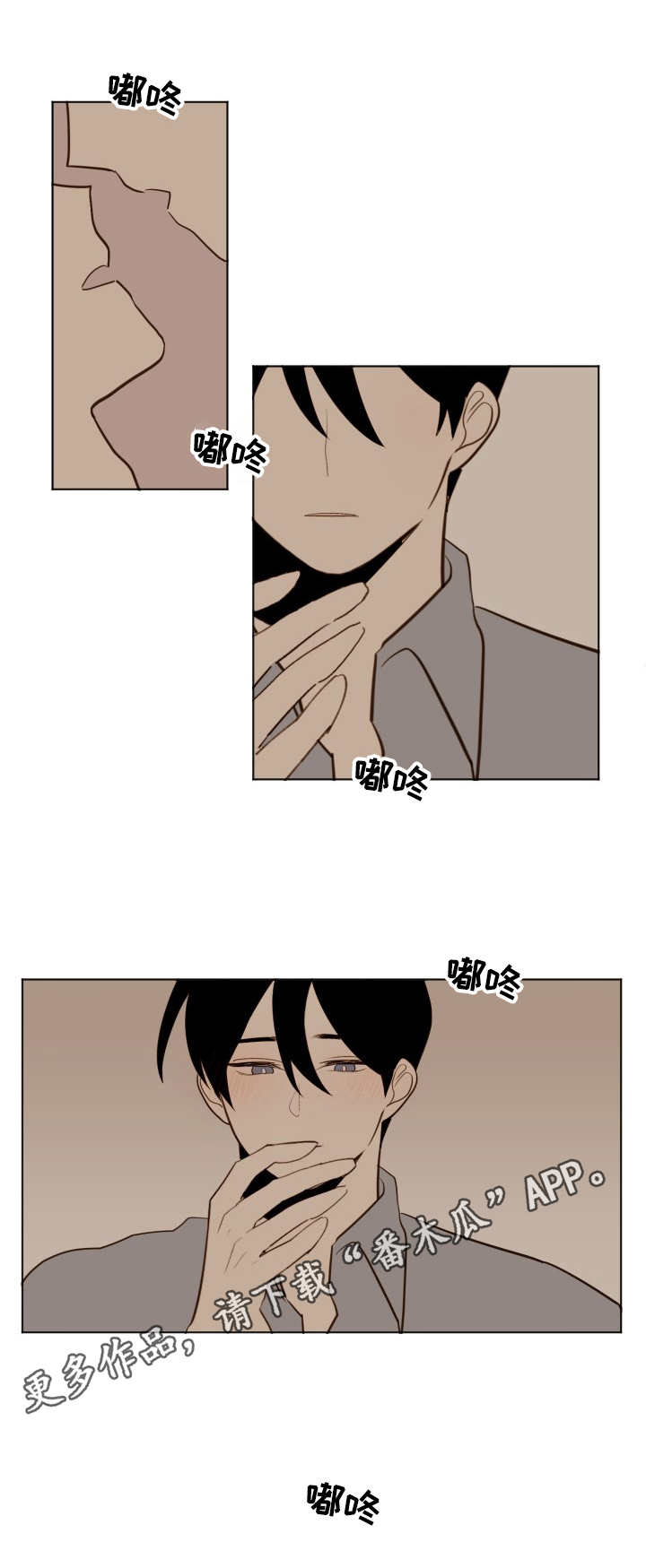 下不完的雪漫画,第16章：表白2图