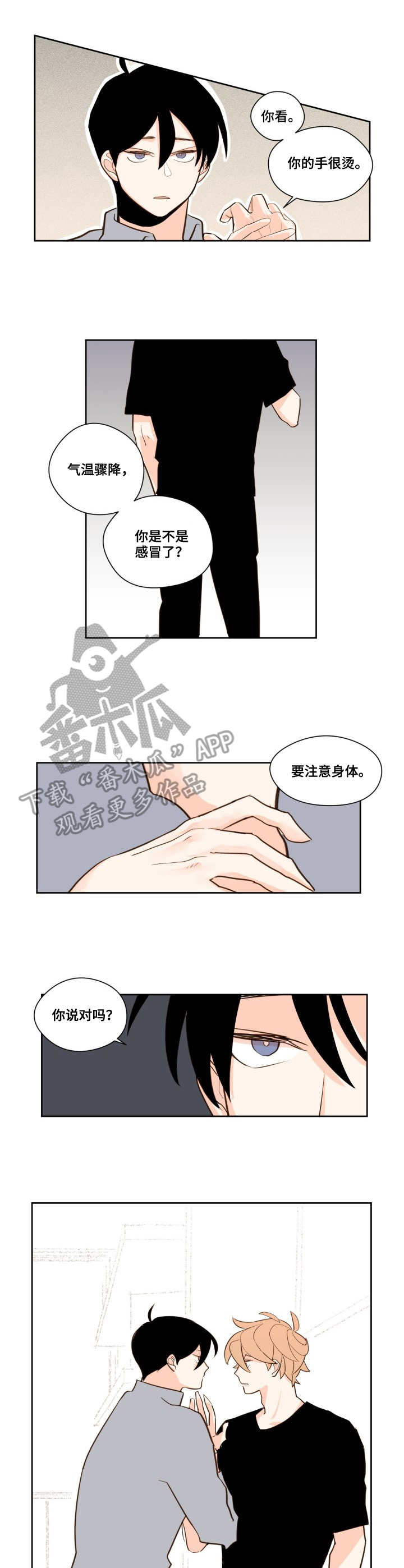 下不完的雪漫画,第13章：奇怪3图
