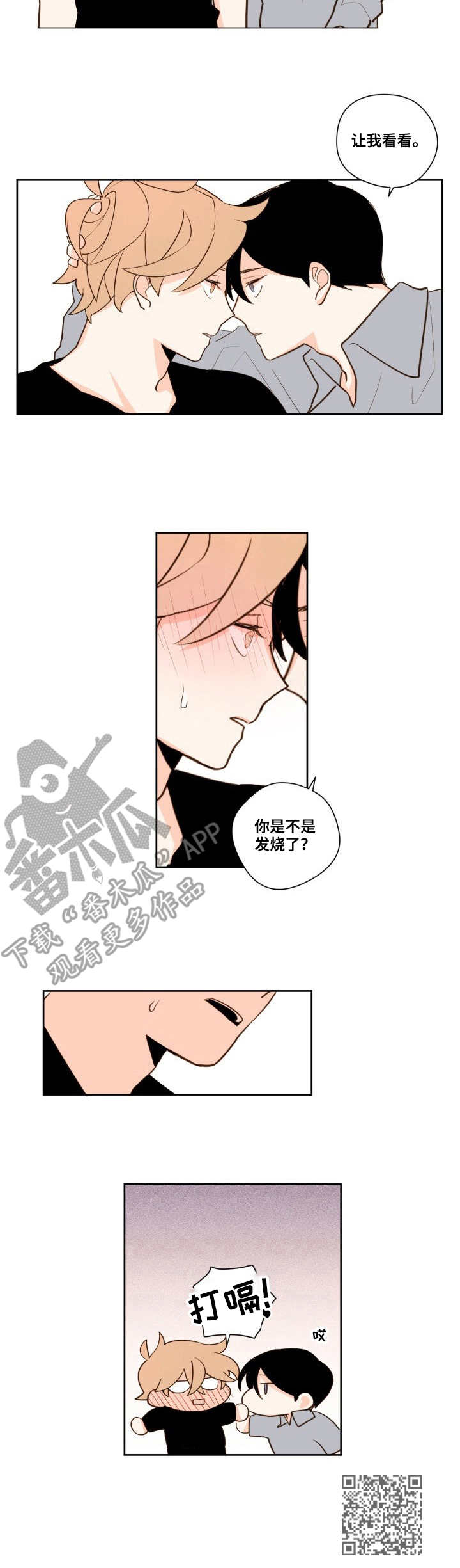 下不完的雪漫画,第12章：脸红4图