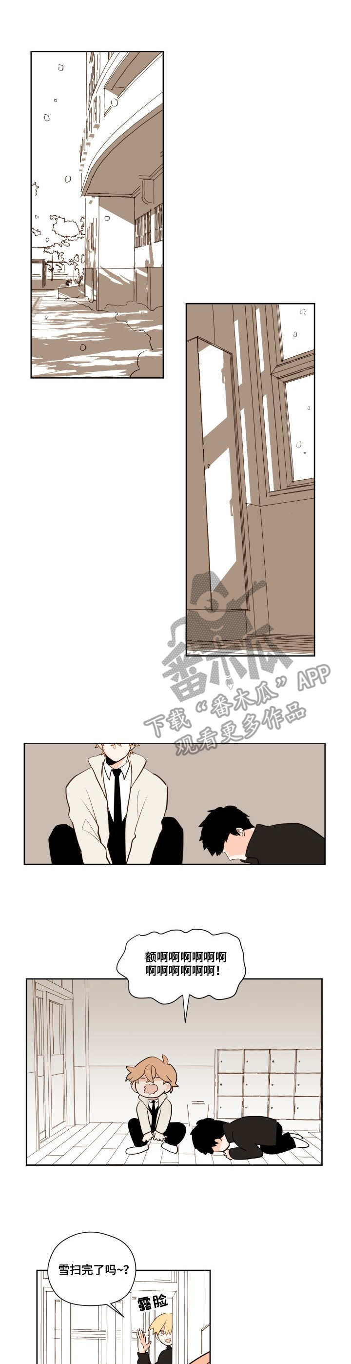 下不完的雪漫画,第6章：感情5图
