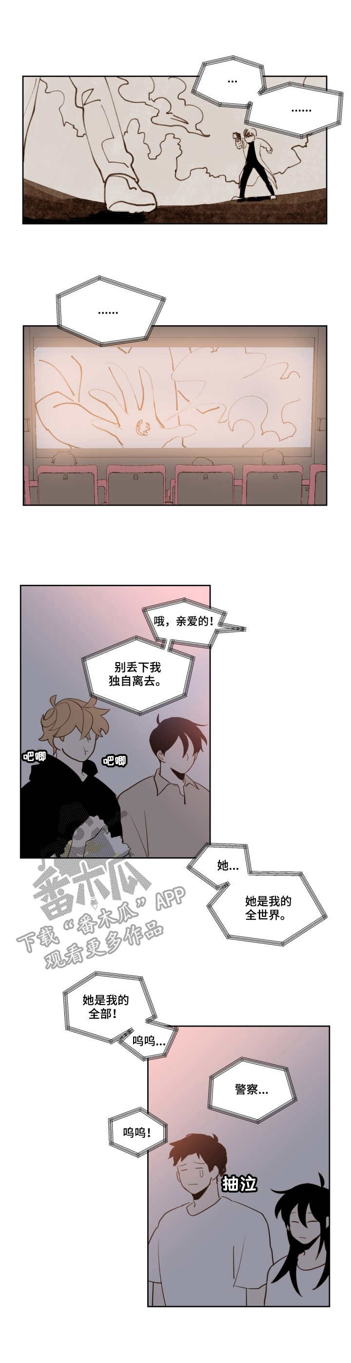 第20章：不对劲0