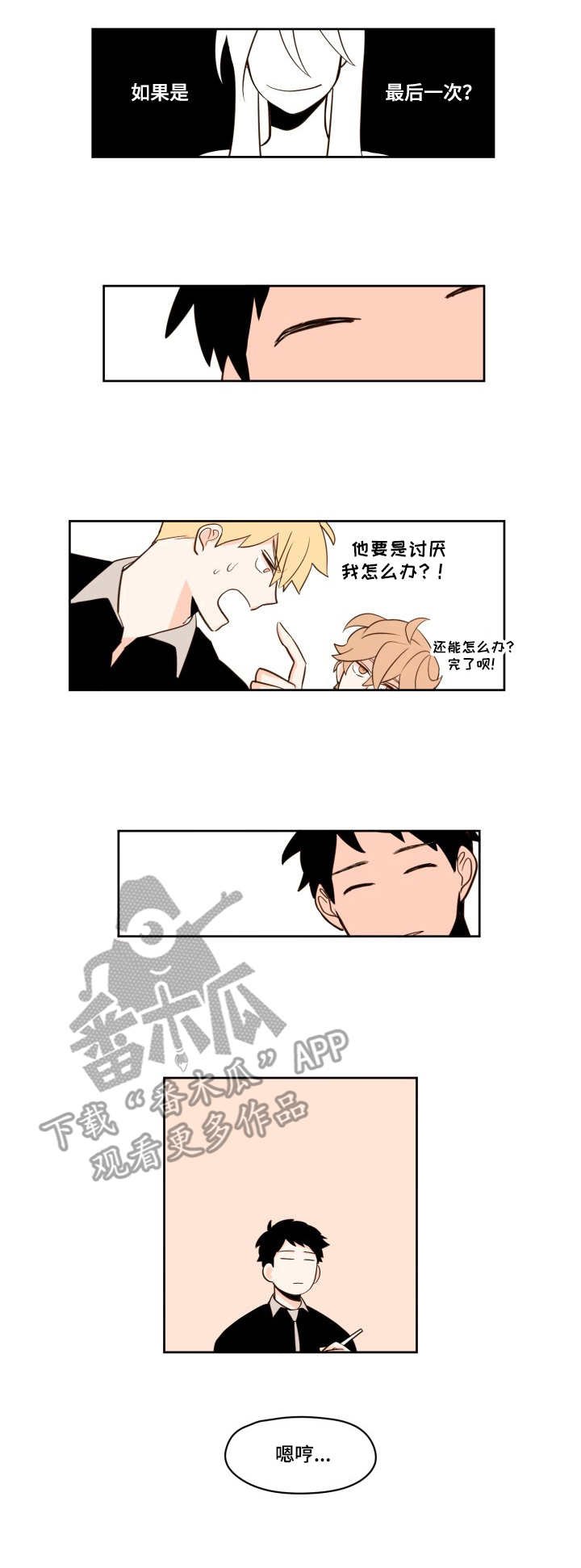 下不完的雪漫画,第25章：明信片5图