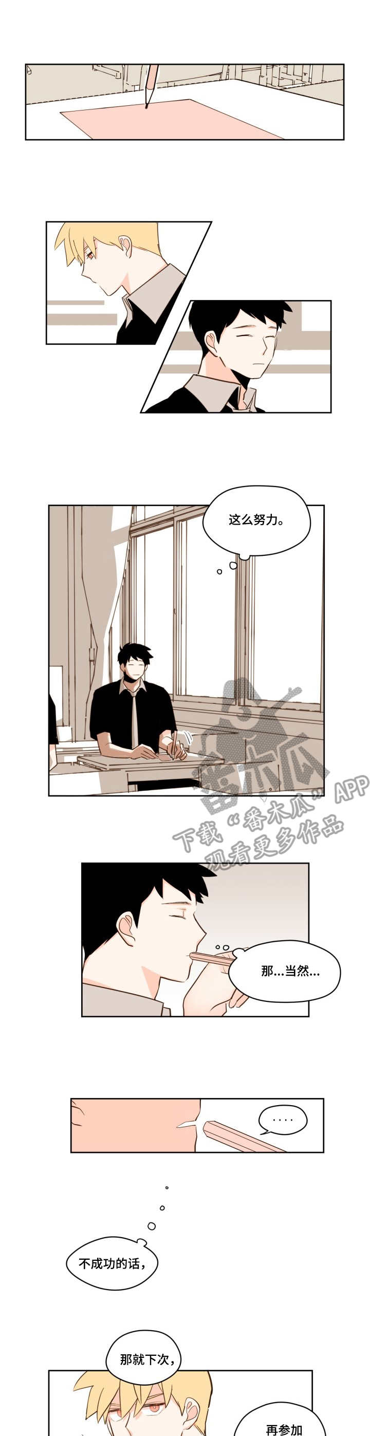 下不完的雪漫画,第25章：明信片2图
