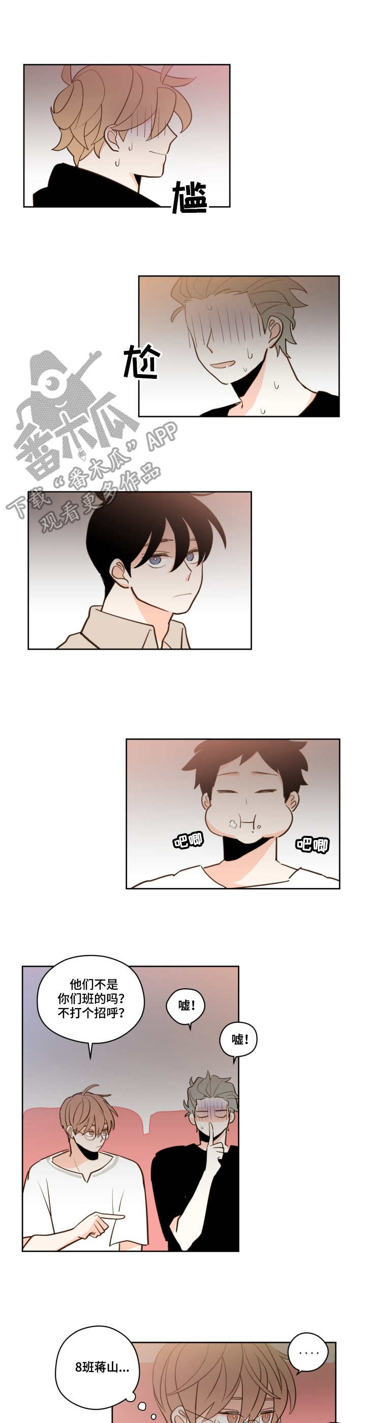 下不完的雪漫画,第19章：电影院3图