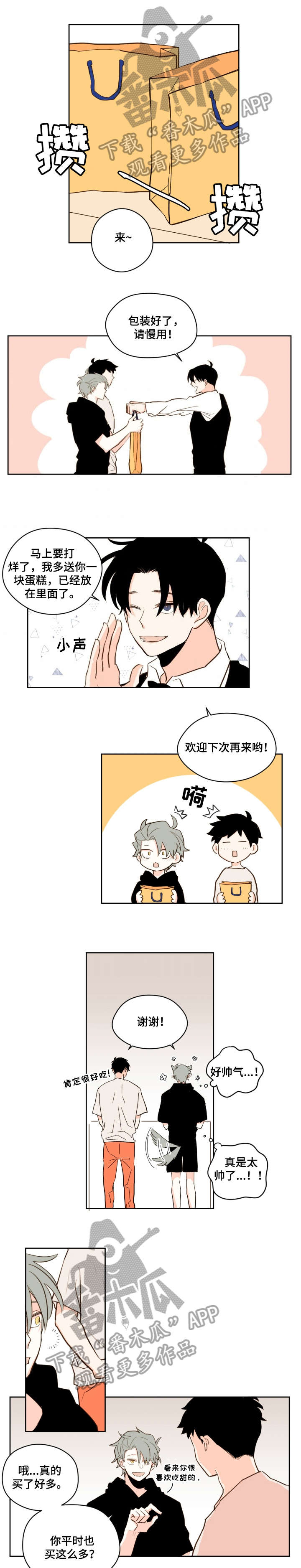 下不完的雪漫画,第29章：别人1图