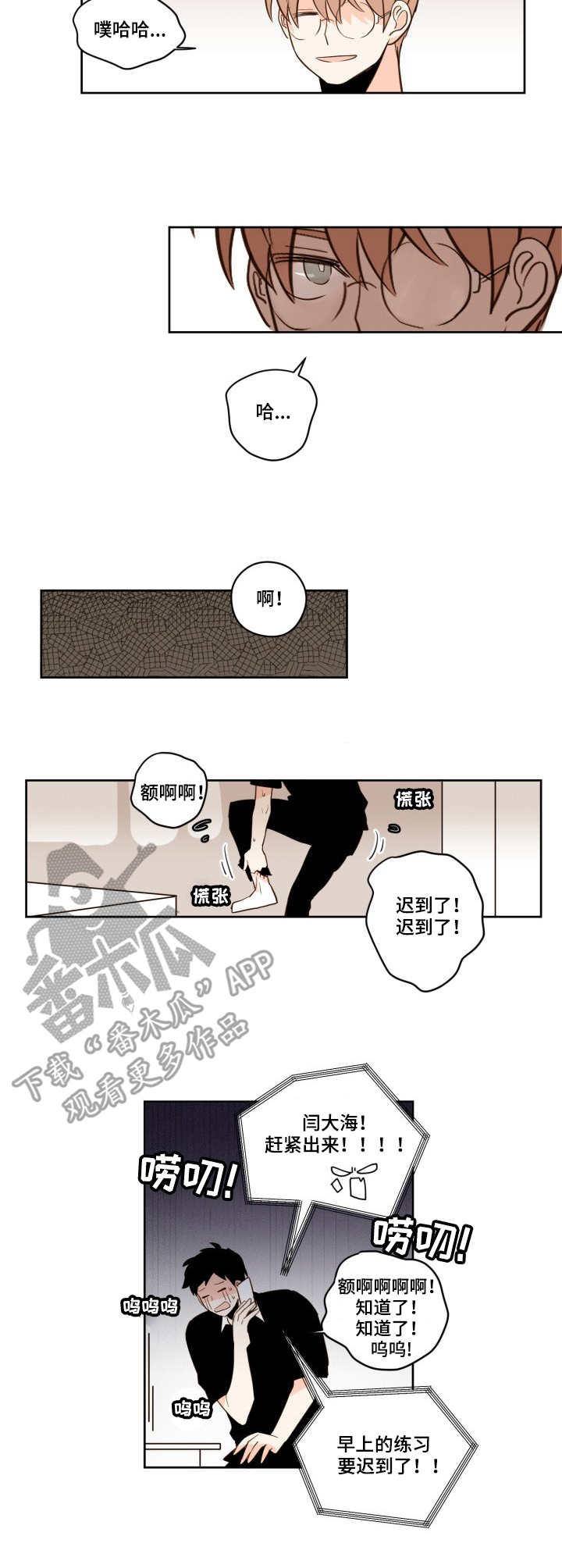 下不完的雪漫画,第25章：明信片3图
