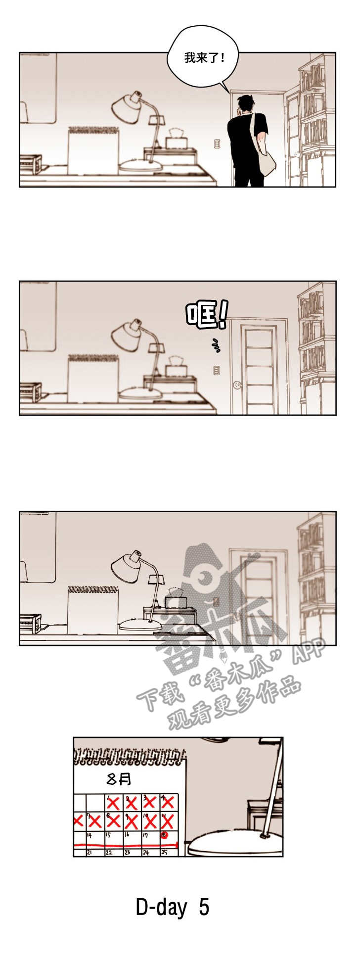 下不完的雪漫画,第25章：明信片4图