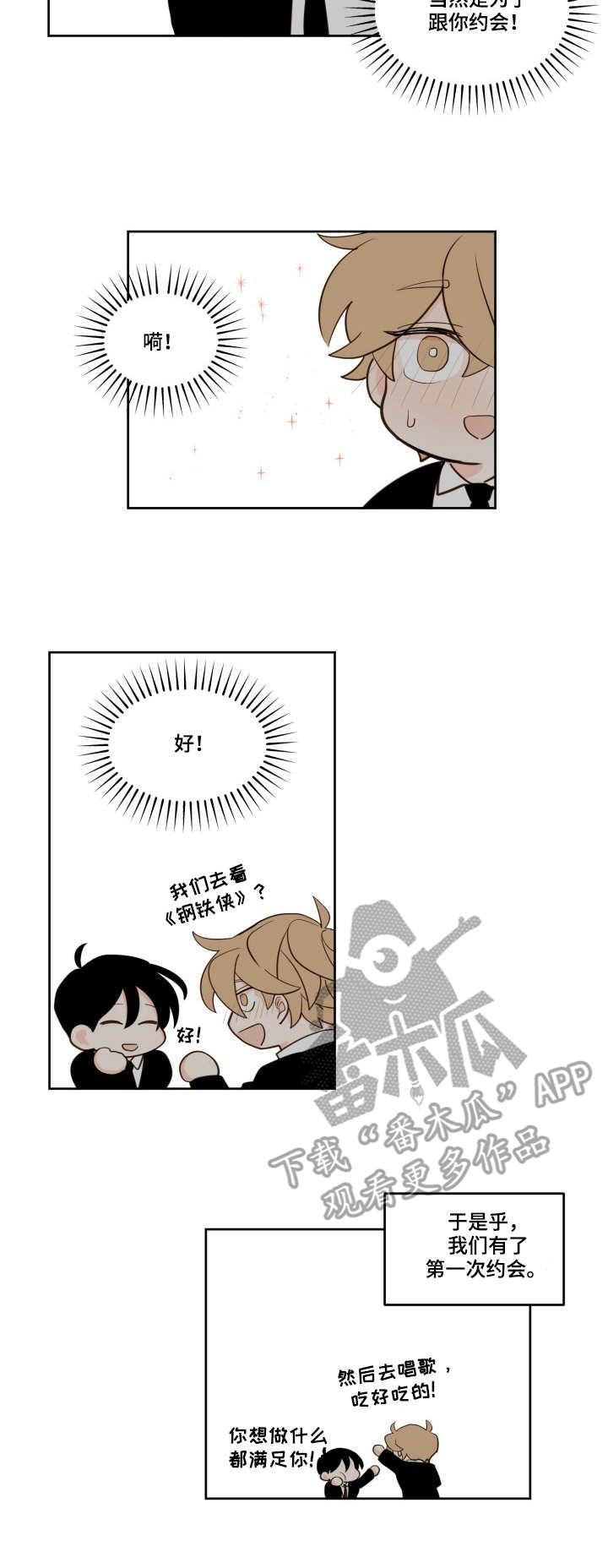 下不完的雪漫画,第18章：新的开始4图