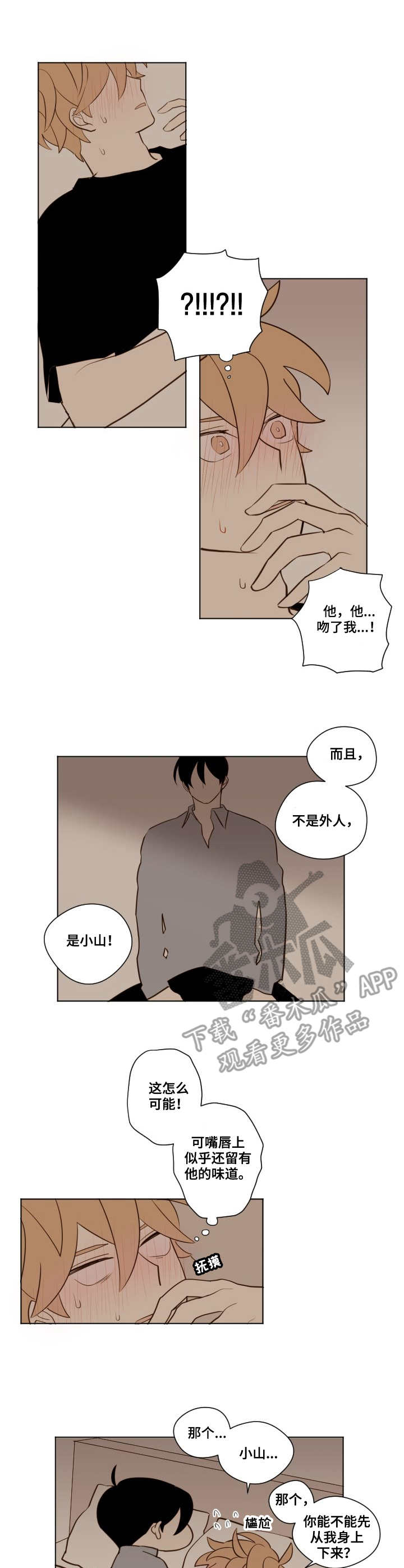 下不完的雪漫画,第16章：表白3图