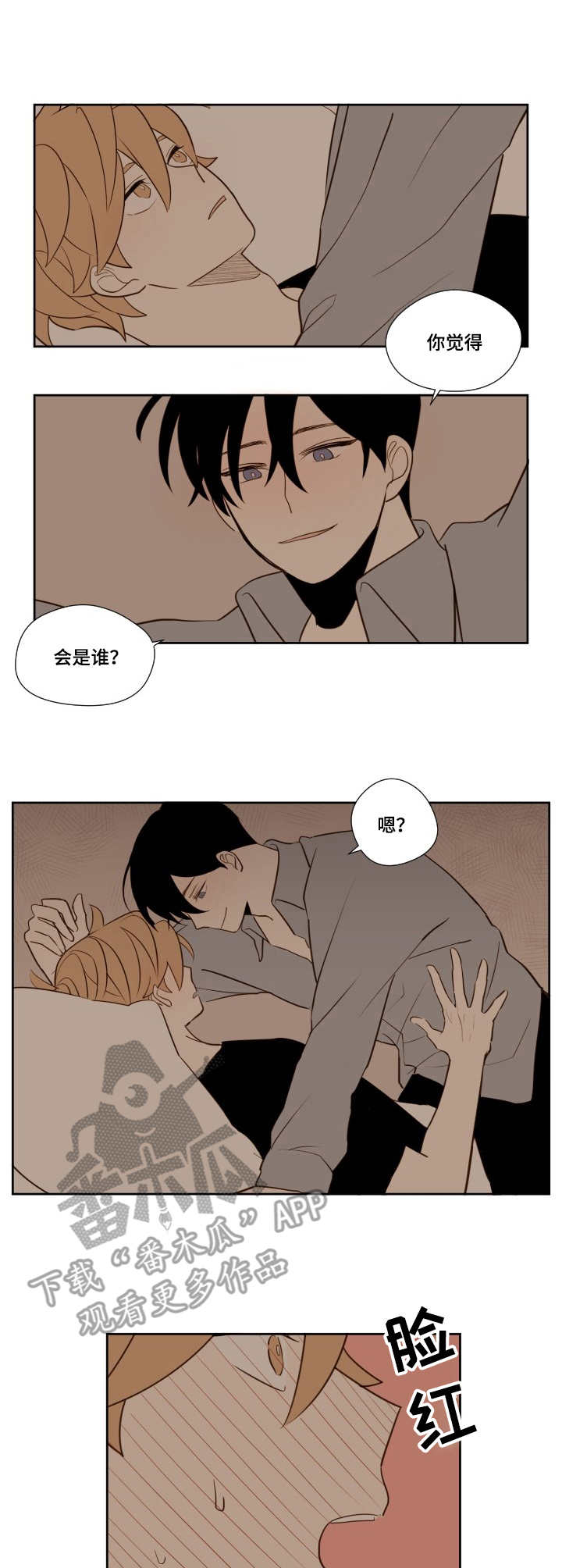 下不完的雪漫画,第15章：回答5图