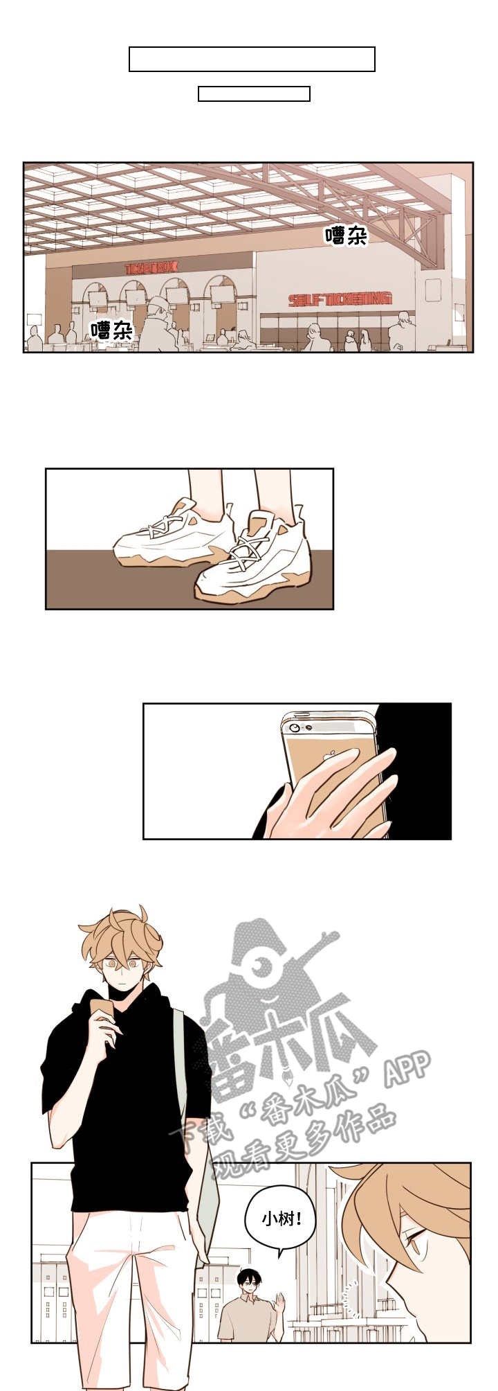 下不完的雪漫画,第18章：新的开始2图