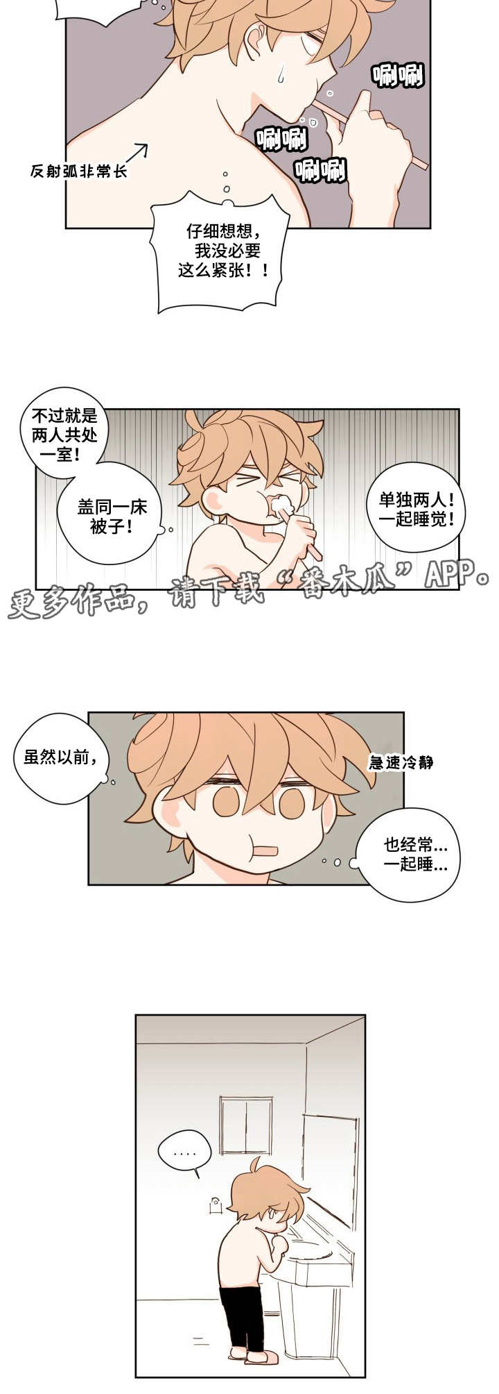 下不完的雪漫画,第12章：脸红3图