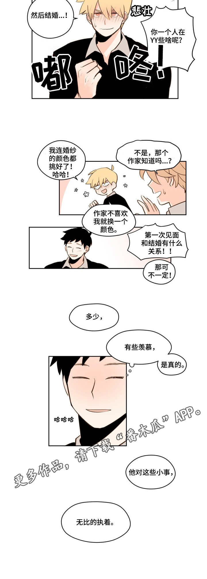 下不完的雪漫画,第25章：明信片4图