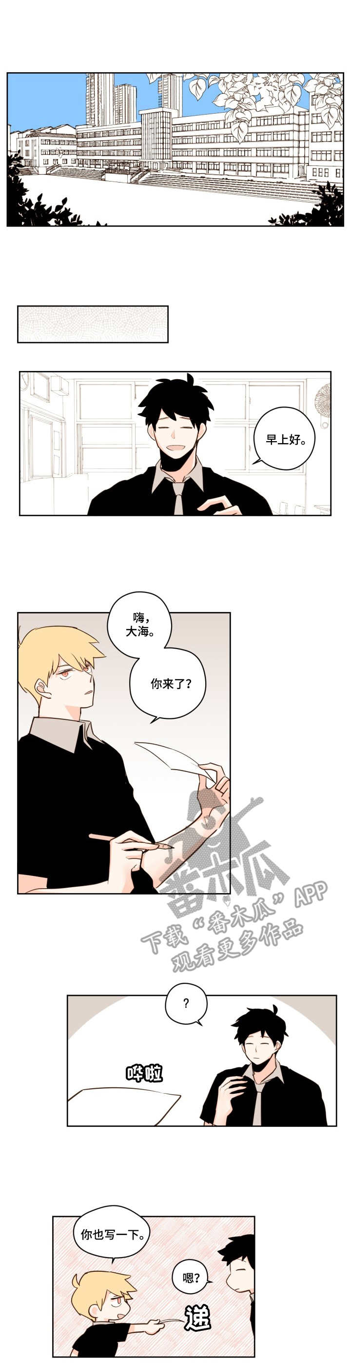 下不完的雪漫画,第25章：明信片5图
