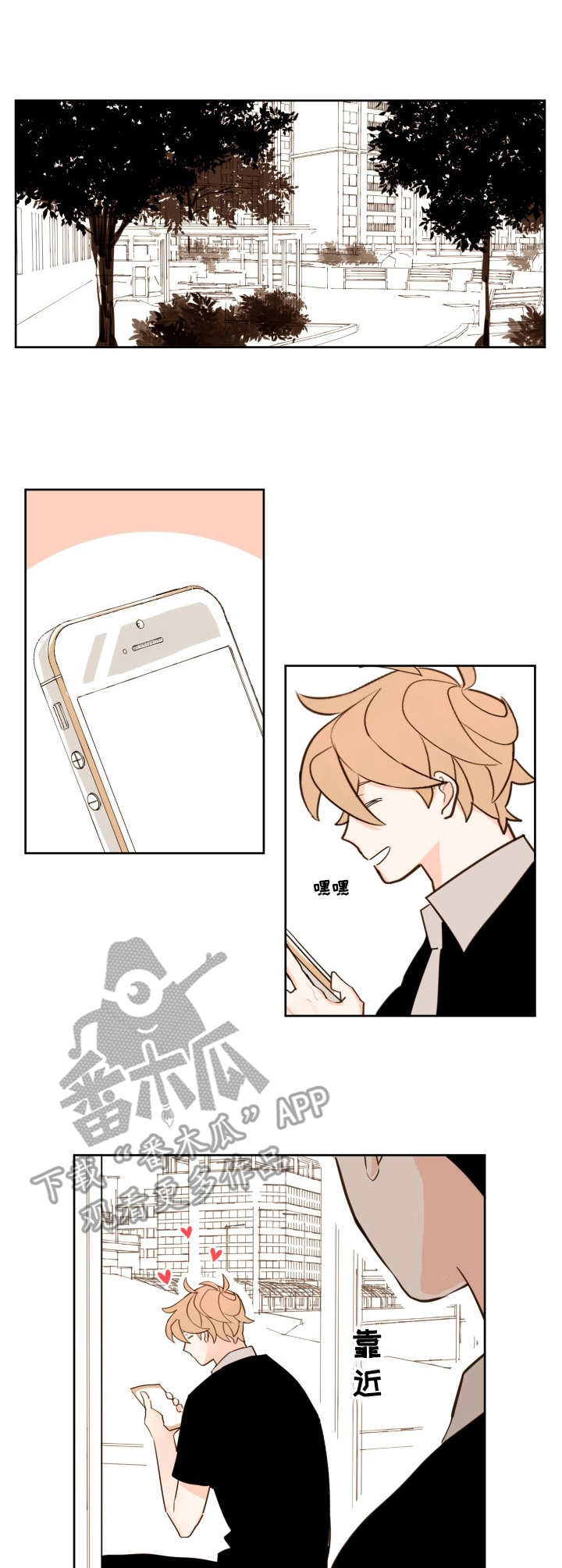 下不完的雪漫画,第26章：进展5图