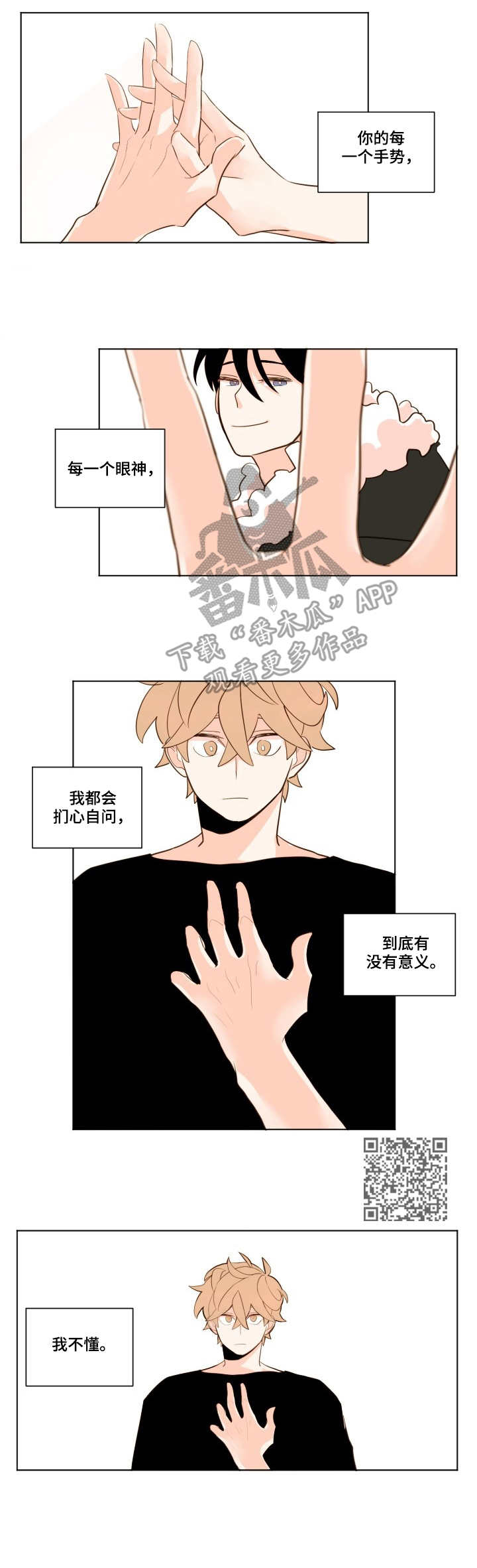 下不完的雪漫画,第14章：心绪5图