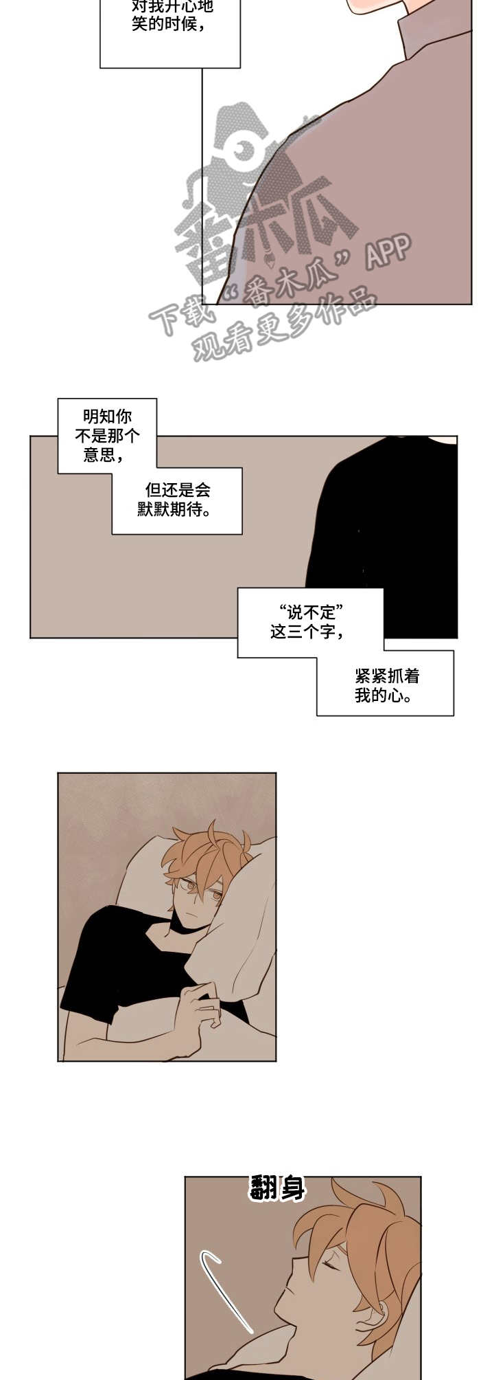 下不完的雪漫画,第14章：心绪2图