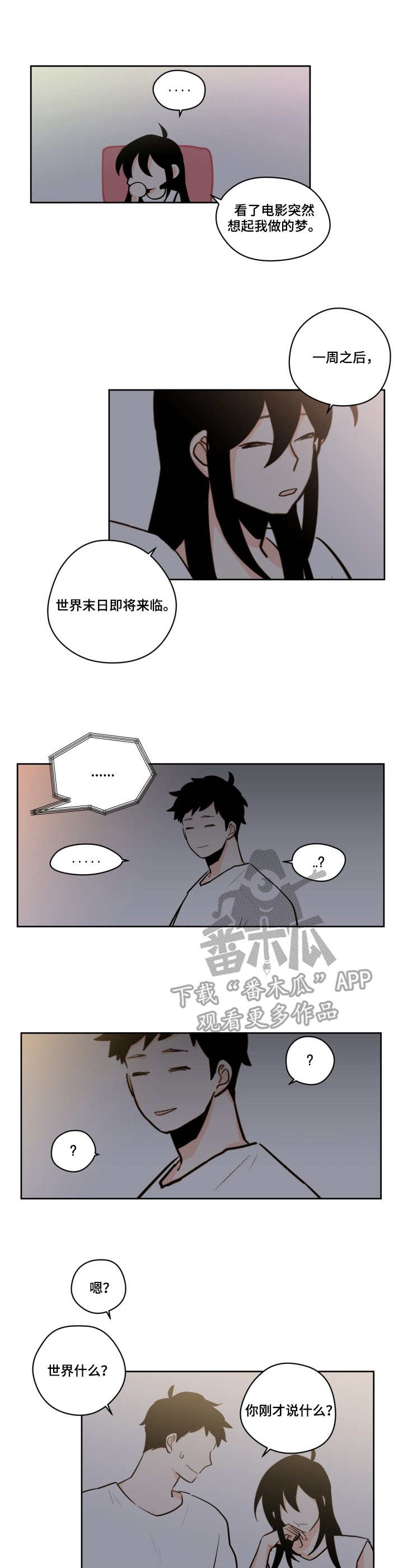 下不完的雪漫画,第21章：预言2图