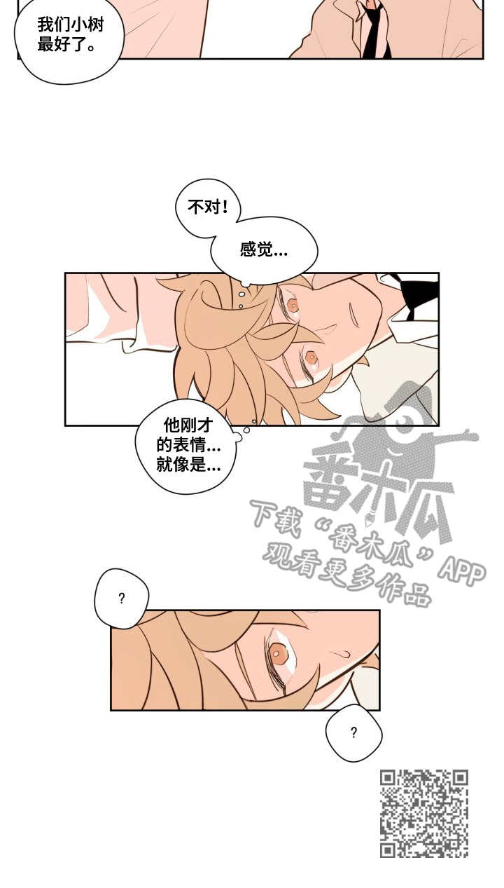下不完的雪漫画,第11章：猜测5图
