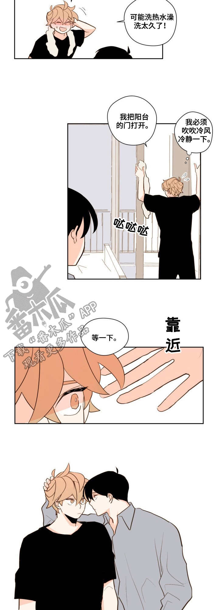 下不完的雪漫画,第12章：脸红3图