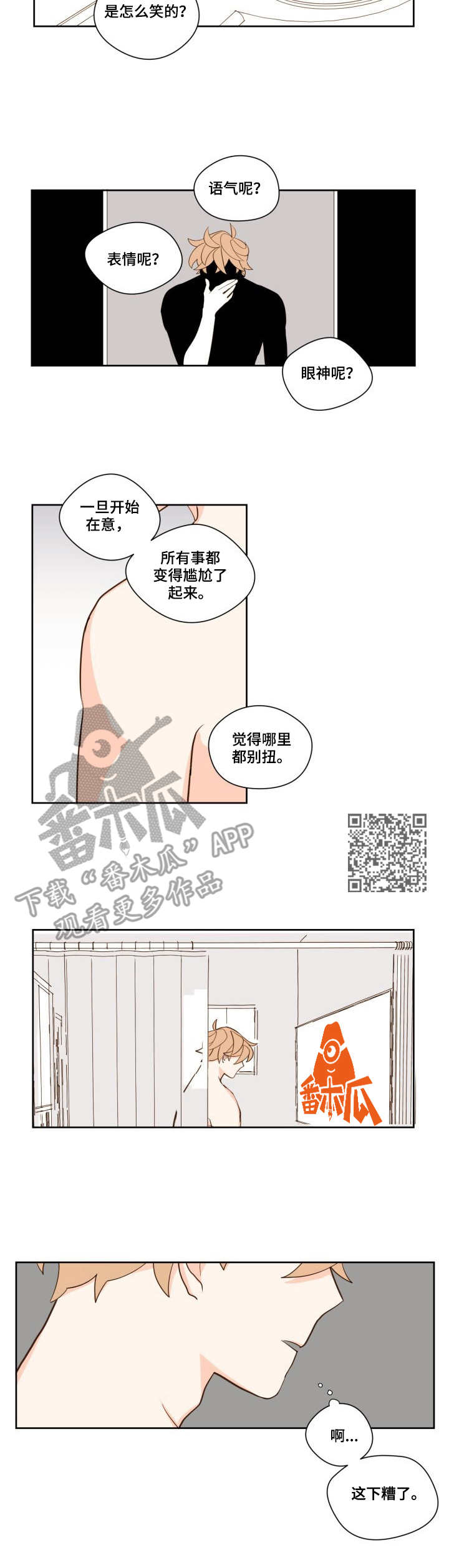 下不完的雪漫画,第12章：脸红5图