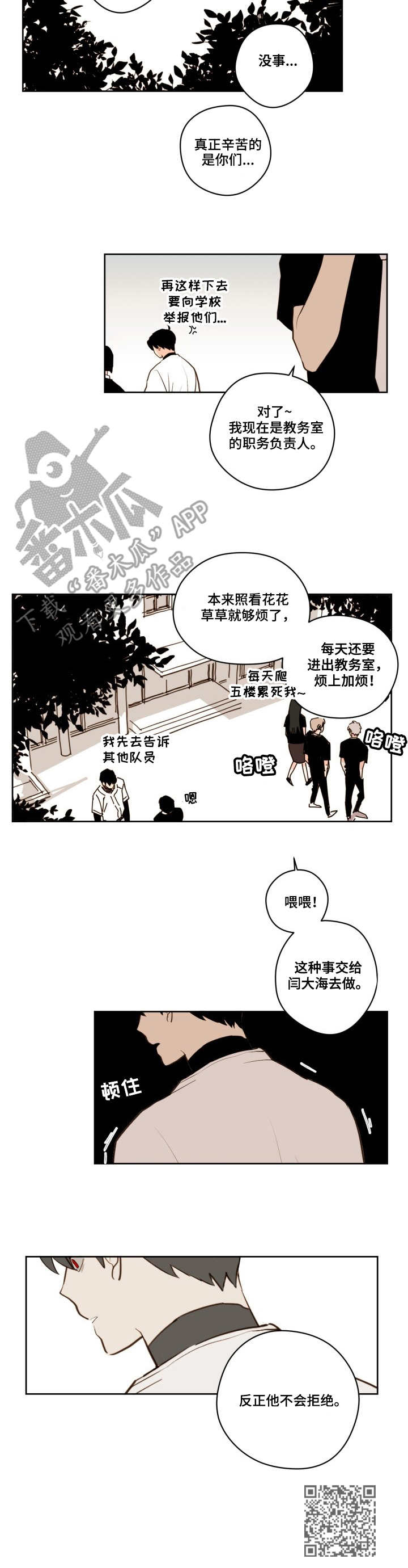 下不完的雪漫画,第25章：明信片2图