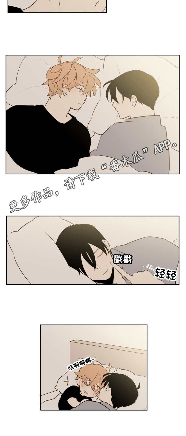 下不完的雪漫画,第17章：天晴了2图