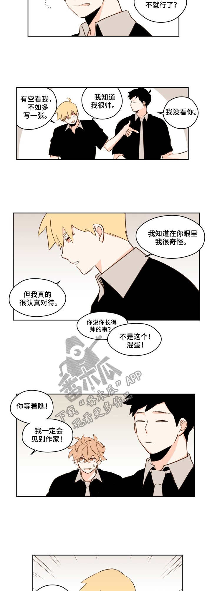 下不完的雪漫画,第25章：明信片3图