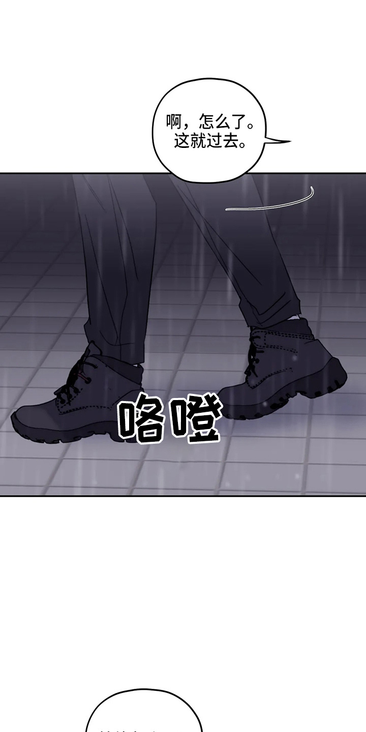 寻找波浪里的你漫画,第100章：【第二季】晕倒4图