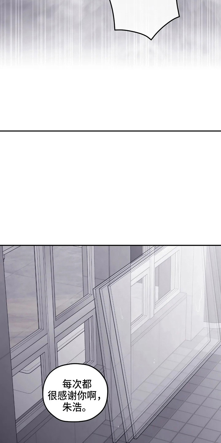 寻找波浪里的你漫画,第100章：【第二季】晕倒4图
