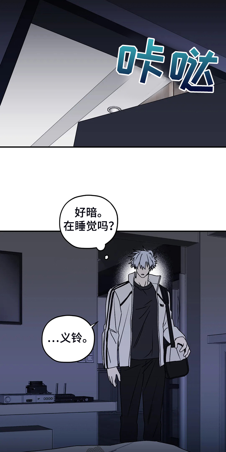 寻找波浪里的你漫画,第73章：【第二季】想要的依赖1图