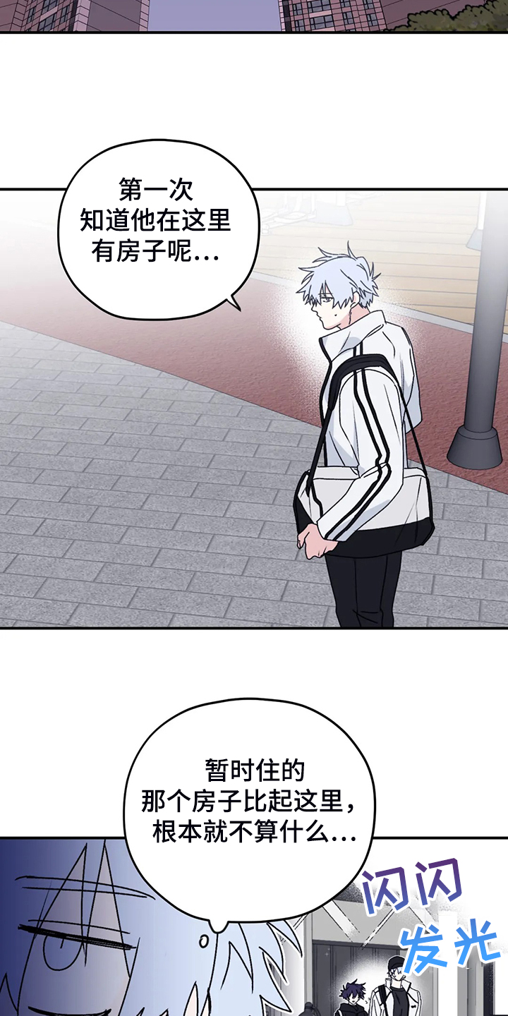 寻找波浪里的你漫画,第71章：【第二季】去去就回2图