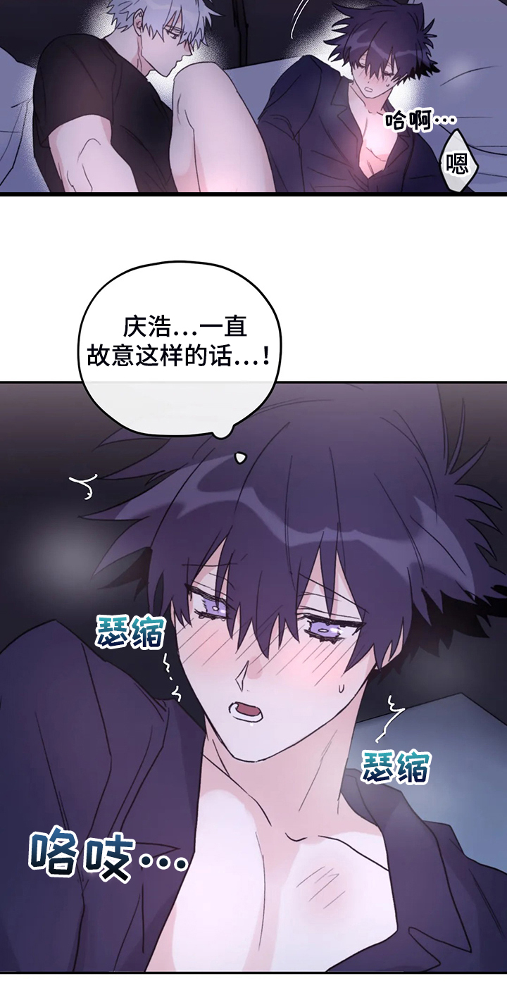 寻找波浪里的你漫画,第81章：【第二季】居然叫老公4图