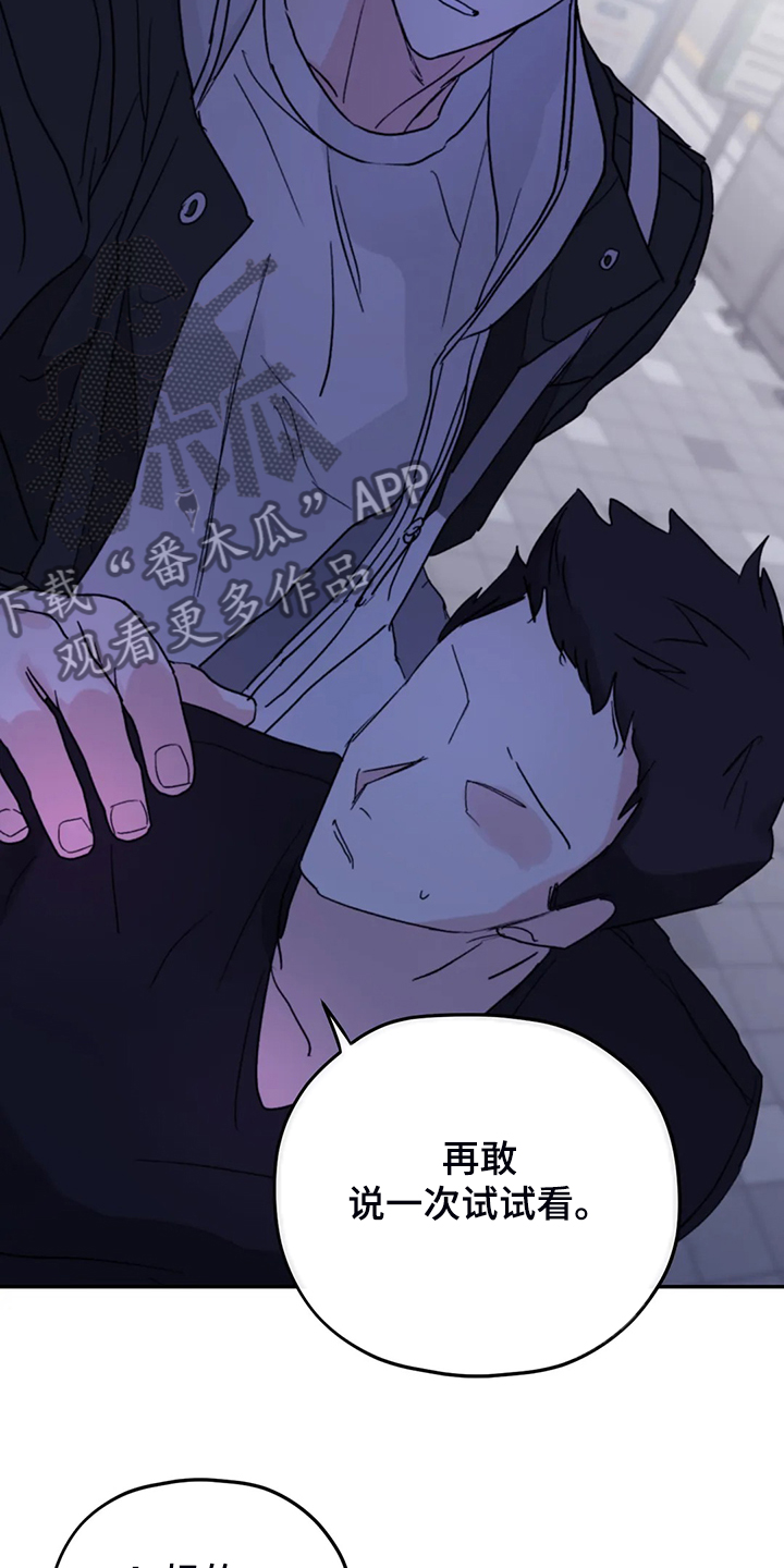 第83章：【第二季】这是耻辱2