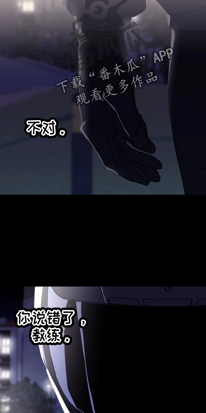 寻找波浪里的你漫画,第101章：【第二季】潜力股1图