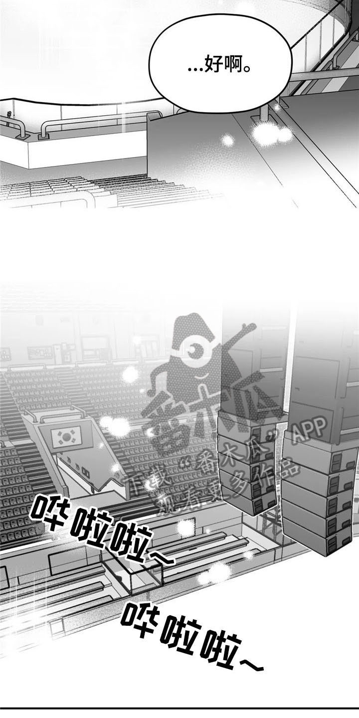 寻找波浪里的你漫画,第38章：合适2图