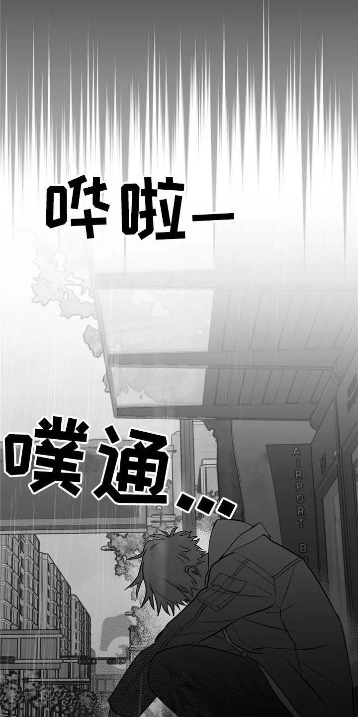 寻找波浪里的你漫画,第30章：思绪3图