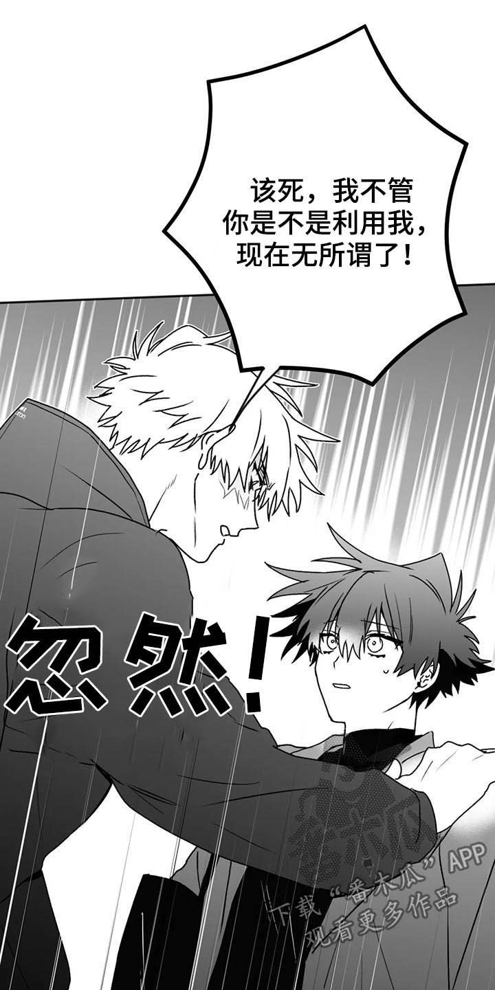 寻找波浪里的你漫画,第58章：眼力见1图