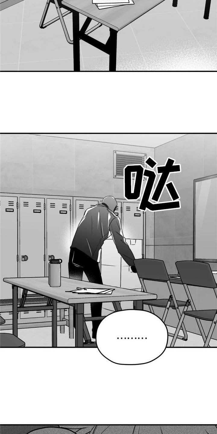 寻找波浪里的你漫画,第50章：出事4图