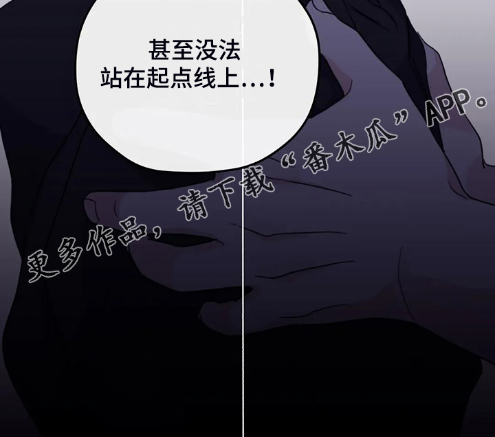 寻找波浪里的你漫画,第94章：【第二季】你更重要4图