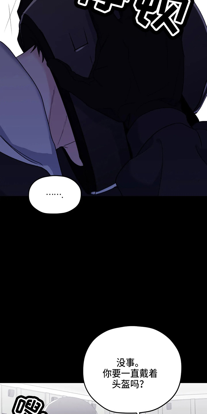 寻找波浪里的你漫画,第101章：【第二季】潜力股2图