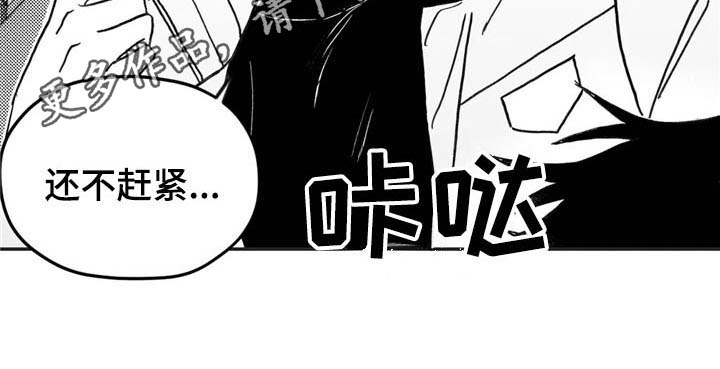 寻找波浪里的你漫画,第14章：帮助4图