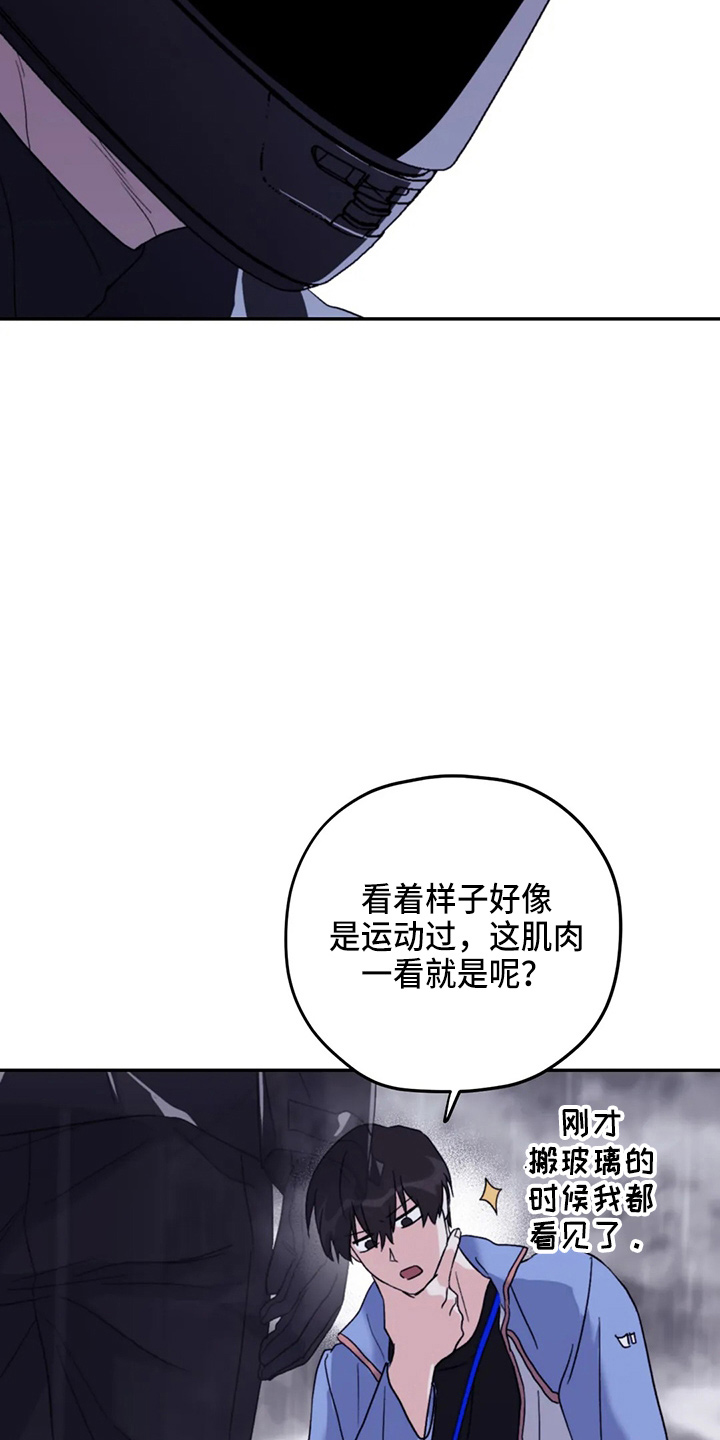 寻找波浪里的你漫画,第100章：【第二季】晕倒4图