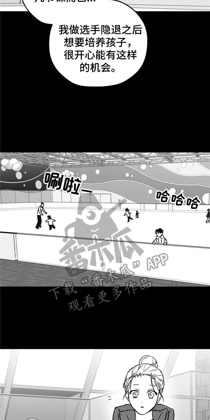 寻找波浪里的你漫画,第44章：成就5图